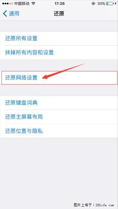 iPhone6S WIFI 不稳定的解决方法 - 生活百科 - 抚州生活社区 - 抚州28生活网 fuzhou.28life.com