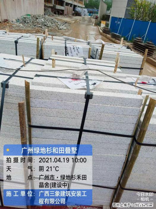 广西三象建筑安装工程有限公司:广州绿地衫和田叠墅 - 建材 - 居家生活 - 抚州分类信息 - 抚州28生活网 fuzhou.28life.com