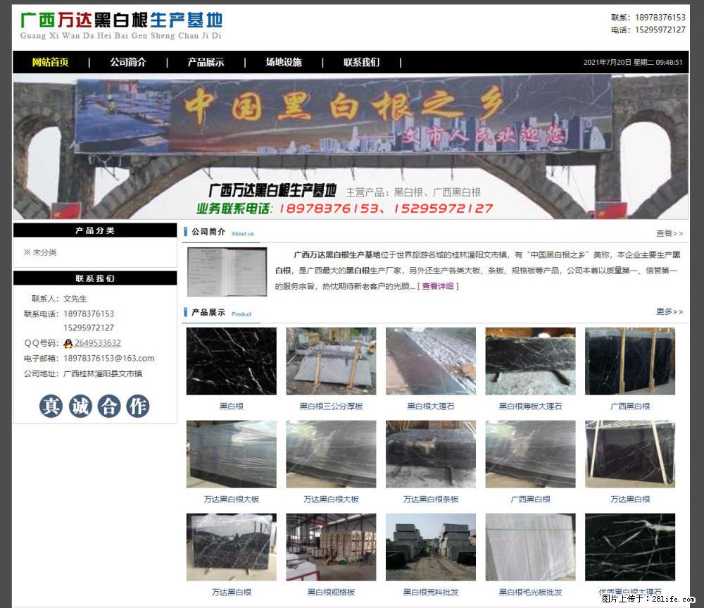 广西万达黑白根生产基地 www.shicai68.com - 网站推广 - 广告专区 - 抚州分类信息 - 抚州28生活网 fuzhou.28life.com