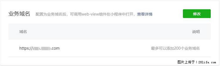 如何简单的让你开发的移动端网站在微信小程序里显示？ - 新手上路 - 抚州生活社区 - 抚州28生活网 fuzhou.28life.com