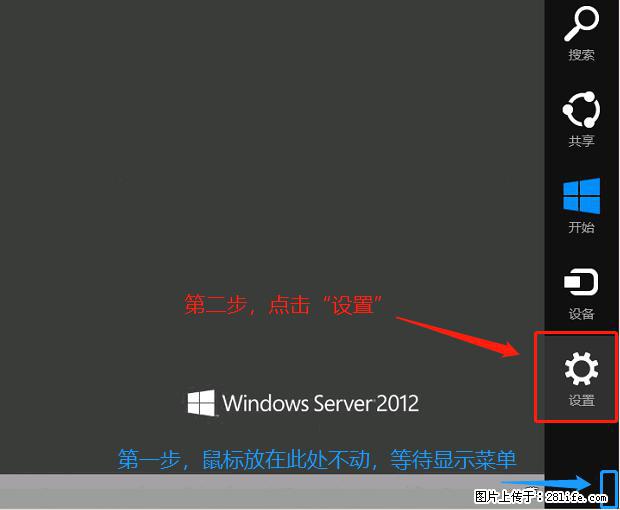 如何修改 Windows 2012 R2 远程桌面控制密码？ - 生活百科 - 抚州生活社区 - 抚州28生活网 fuzhou.28life.com