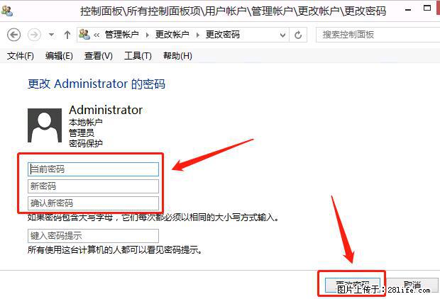 如何修改 Windows 2012 R2 远程桌面控制密码？ - 生活百科 - 抚州生活社区 - 抚州28生活网 fuzhou.28life.com