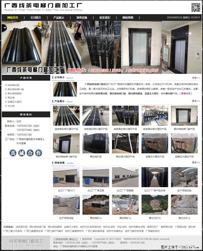 广西线条电梯门套加工厂 www.shicai19.com - 网站推广 - 广告专区 - 抚州分类信息 - 抚州28生活网 fuzhou.28life.com