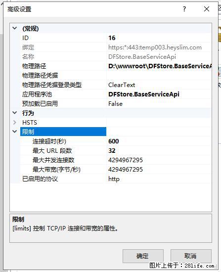 IIS7上传大文件报错：未显示页面，因为请求实体过大，HPPT状态码为413错误。 - 生活百科 - 抚州生活社区 - 抚州28生活网 fuzhou.28life.com