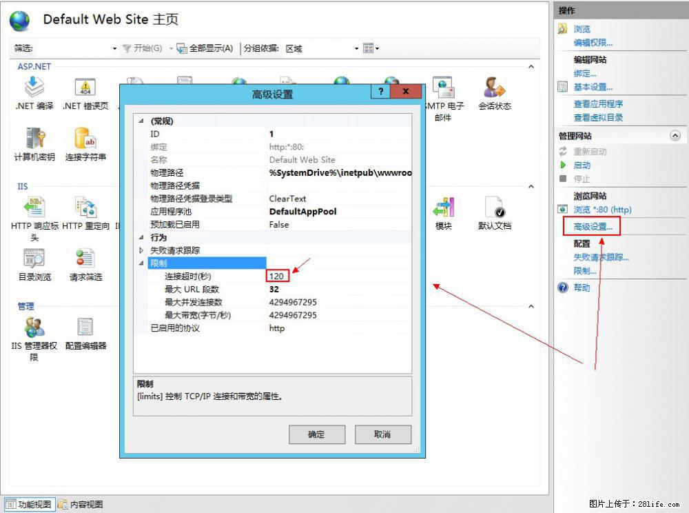 IIS7上传大文件报错：未显示页面，因为请求实体过大，HPPT状态码为413错误。 - 生活百科 - 抚州生活社区 - 抚州28生活网 fuzhou.28life.com