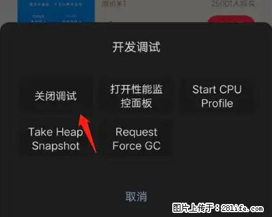 微信小程序正式版左上角出现vConsole按钮，如何去掉？ - 生活百科 - 抚州生活社区 - 抚州28生活网 fuzhou.28life.com
