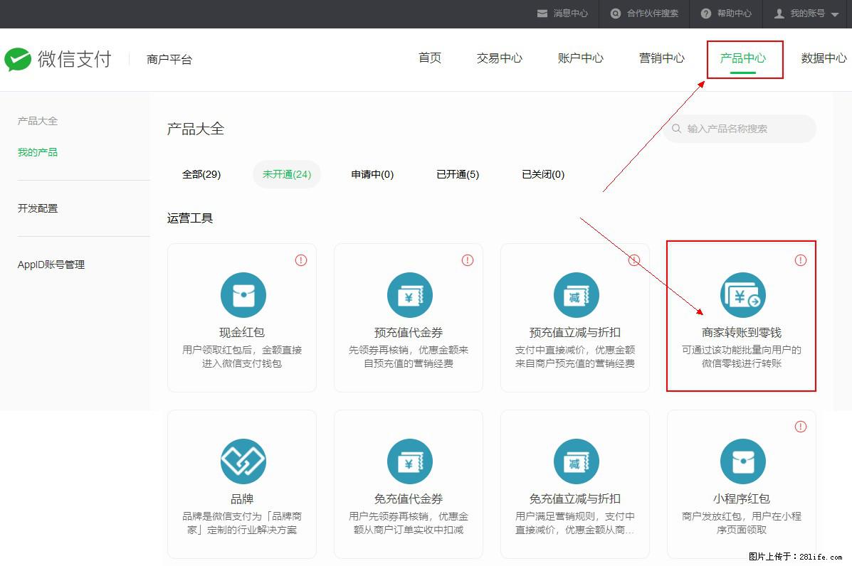 微信小程序开发，如何实现提现到用户微信钱包？ - 生活百科 - 抚州生活社区 - 抚州28生活网 fuzhou.28life.com