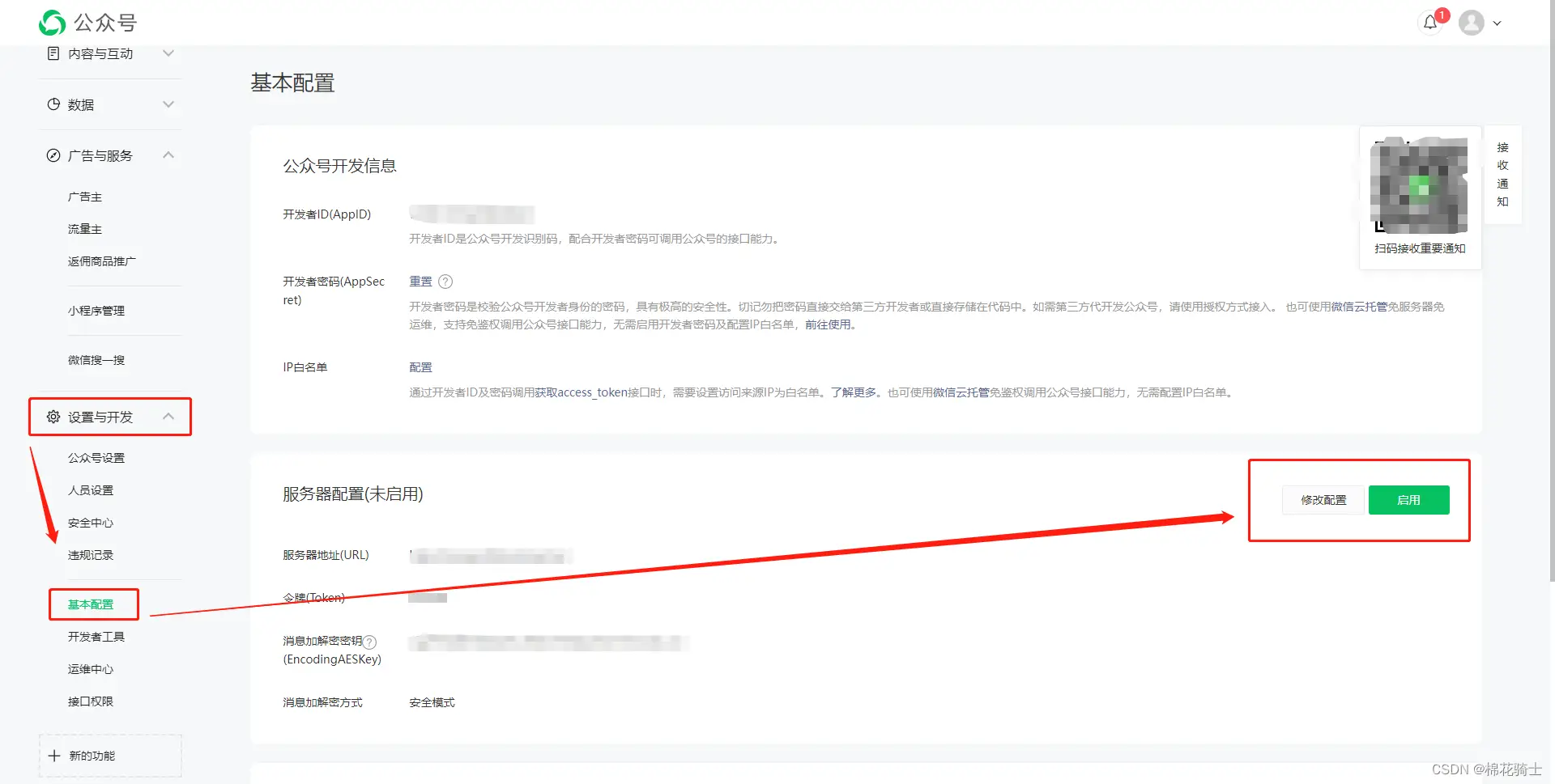 微信公众号自定义菜单如何与服务器配置同时启用 - 生活百科 - 抚州生活社区 - 抚州28生活网 fuzhou.28life.com