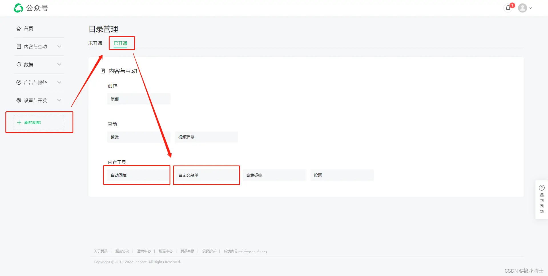 微信公众号自定义菜单如何与服务器配置同时启用 - 生活百科 - 抚州生活社区 - 抚州28生活网 fuzhou.28life.com