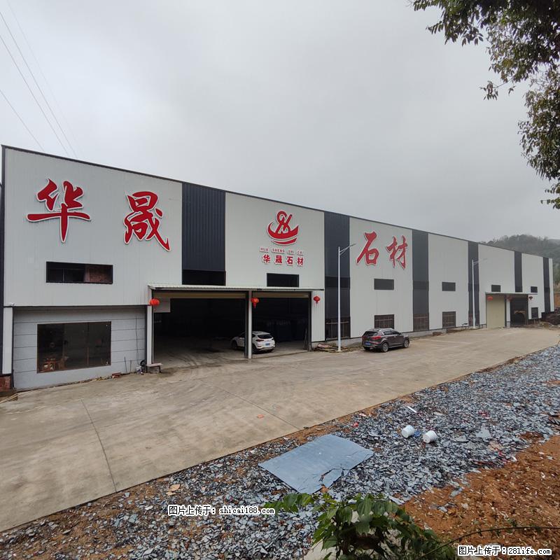 【灌阳县文市镇华晟黑白根石材厂】www.shicai08.com 专业供应黑白根、广西白、金镶玉等 - 网站推广 - 广告专区 - 抚州分类信息 - 抚州28生活网 fuzhou.28life.com