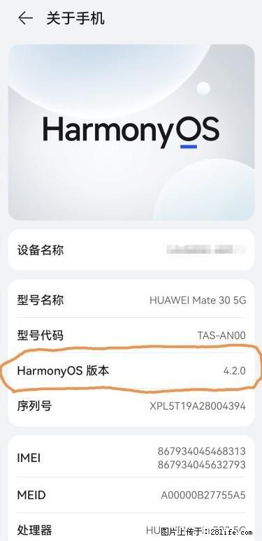 华为手机Mate30 如何开启开发者选项? - 生活百科 - 抚州生活社区 - 抚州28生活网 fuzhou.28life.com