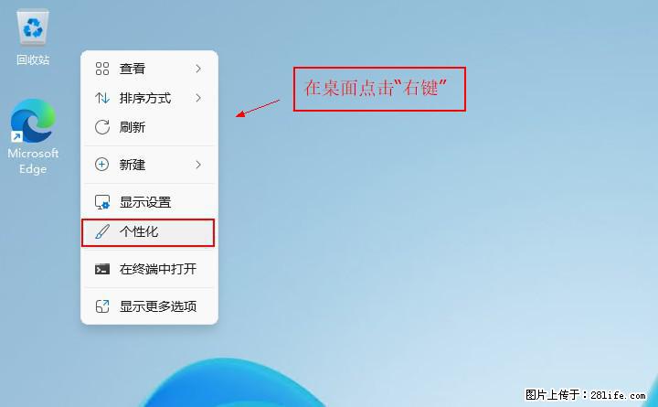 Windows server 2025 如何显示桌面图标? - 技术交流 - 抚州生活社区 - 抚州28生活网 fuzhou.28life.com