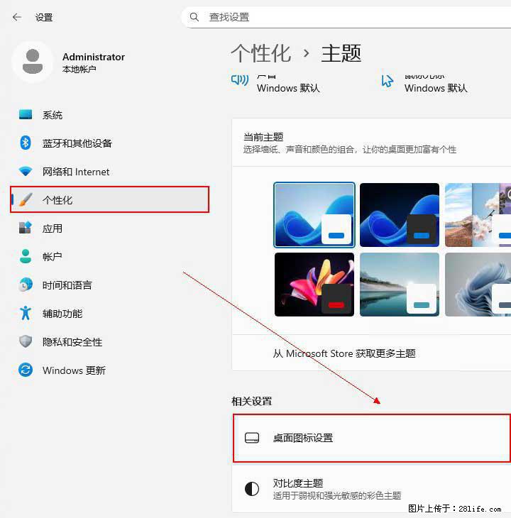 Windows server 2025 如何显示桌面图标? - 技术交流 - 抚州生活社区 - 抚州28生活网 fuzhou.28life.com