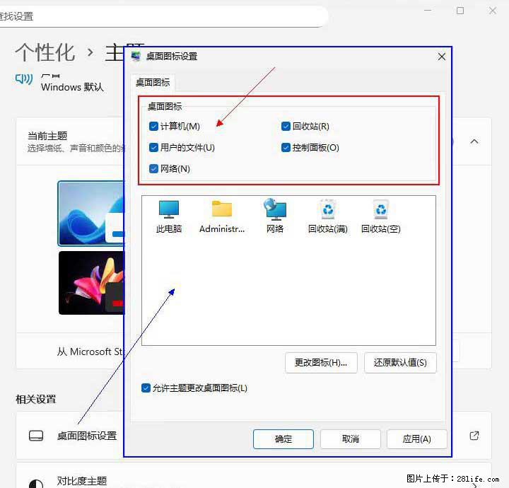 Windows server 2025 如何显示桌面图标? - 技术交流 - 抚州生活社区 - 抚州28生活网 fuzhou.28life.com