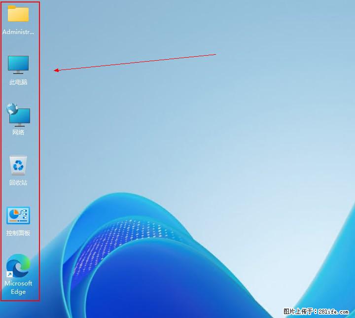 Windows server 2025 如何显示桌面图标? - 技术交流 - 抚州生活社区 - 抚州28生活网 fuzhou.28life.com