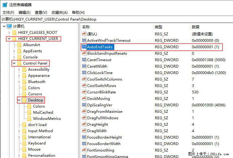 电脑windows10如何设置关机时自动结束任务快速关机 - 技术交流 - 抚州生活社区 - 抚州28生活网 fuzhou.28life.com