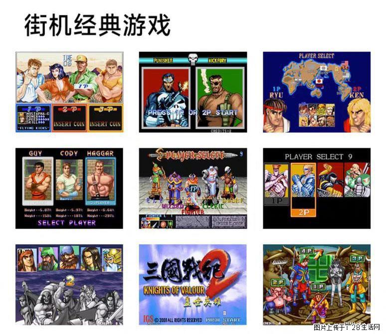如何制作优盘街机模拟器? - 生活百科 - 抚州生活社区 - 抚州28生活网 fuzhou.28life.com
