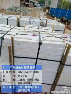 广西三象建筑安装工程有限公司：广州绿地衫和田叠墅 - 抚州28生活网 fuzhou.28life.com