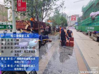 广西三象建筑安装工程有限公司：广西贺州市昭平桂江幸福里工程 - 抚州28生活网 fuzhou.28life.com