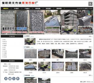 灌阳县文市镇永发石材厂 www.shicai89.com - 抚州28生活网 fuzhou.28life.com