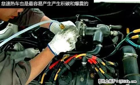 你知道怎么热车和取暖吗？ - 车友部落 - 抚州生活社区 - 抚州28生活网 fuzhou.28life.com