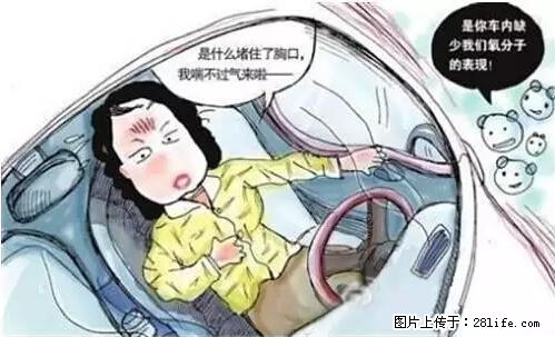 你知道怎么热车和取暖吗？ - 车友部落 - 抚州生活社区 - 抚州28生活网 fuzhou.28life.com