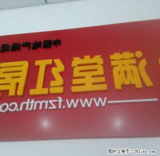 同淑路菜市场楼上，里面家具家电样样齐全 - 抚州28生活网 fuzhou.28life.com