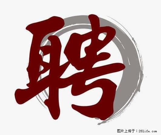 招聘照顾老人的阿姨 - 其他招聘信息 - 招聘求职 - 抚州分类信息 - 抚州28生活网 fuzhou.28life.com