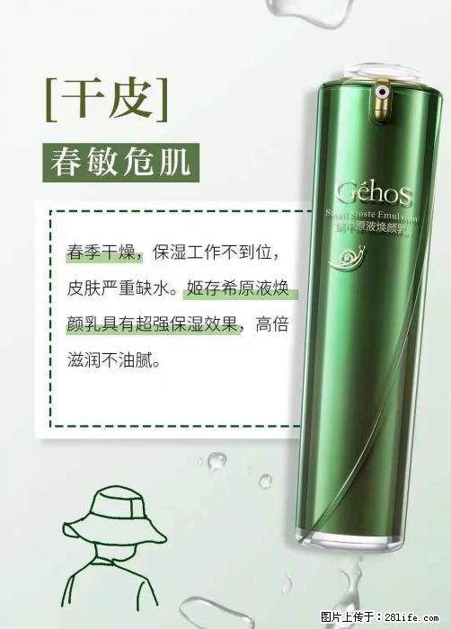 长痘?瘙痒?干燥?泛红?让【姬存希】来治愈你 - 生活百科 - 抚州生活社区 - 抚州28生活网 fuzhou.28life.com