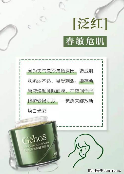 长痘?瘙痒?干燥?泛红?让【姬存希】来治愈你 - 生活百科 - 抚州生活社区 - 抚州28生活网 fuzhou.28life.com