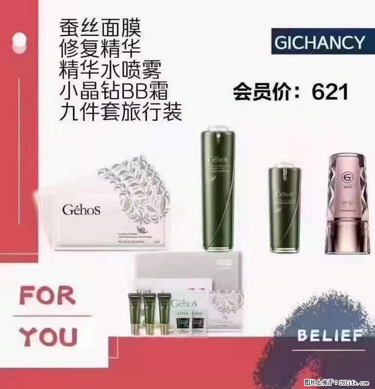 ️ 【姬存希】配套产品与价格 - 其他广告 - 广告专区 - 抚州分类信息 - 抚州28生活网 fuzhou.28life.com