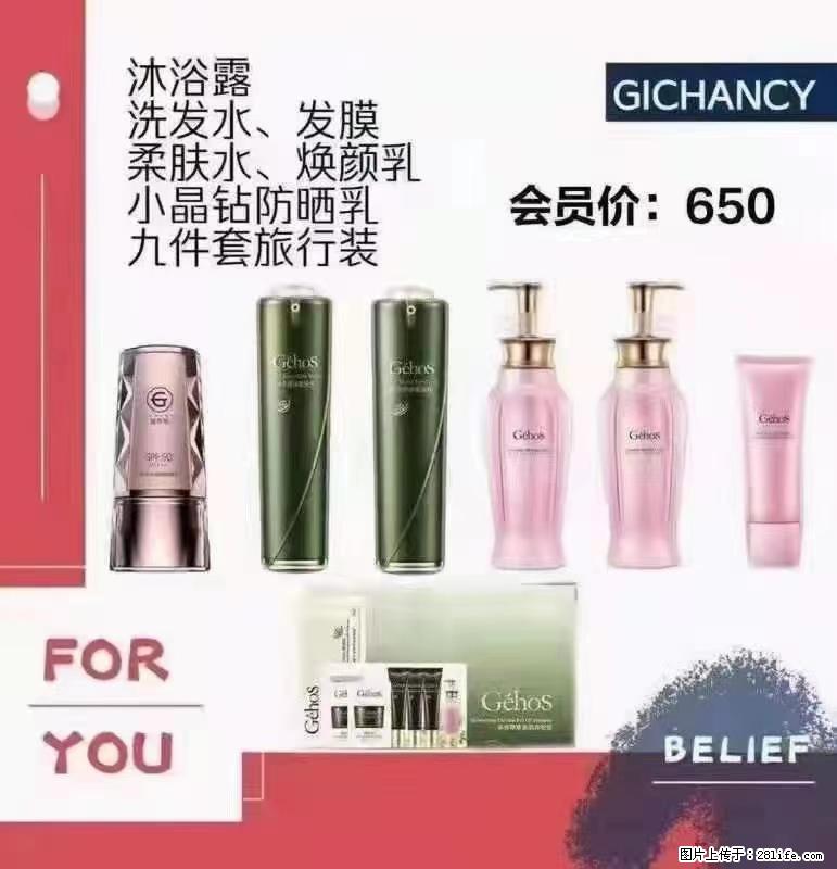 ️ 【姬存希】配套产品与价格 - 其他广告 - 广告专区 - 抚州分类信息 - 抚州28生活网 fuzhou.28life.com