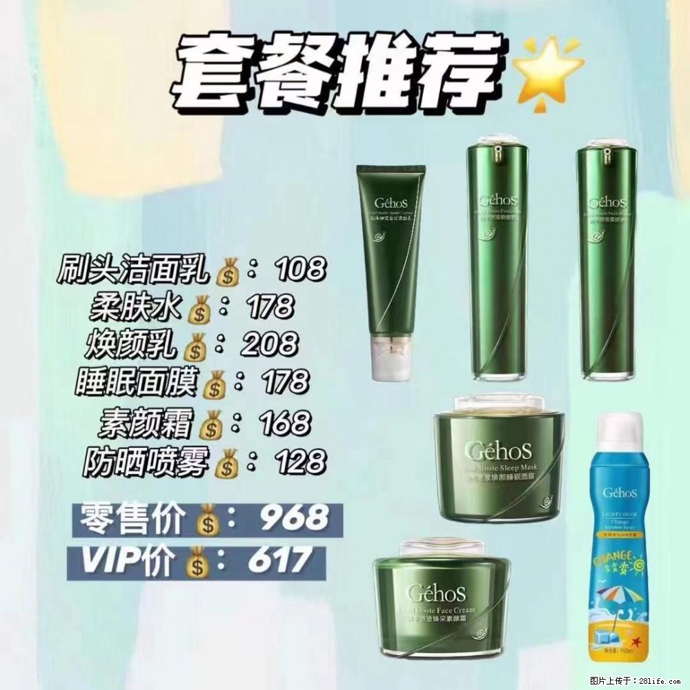 【姬存希】套餐推荐： 清洁+补水+素颜霜+防晒 - 其它 - 特色礼品 - 抚州分类信息 - 抚州28生活网 fuzhou.28life.com