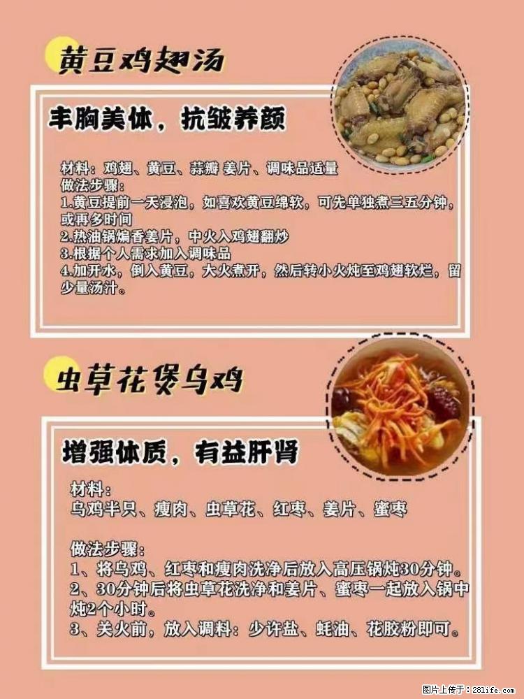 适合女生的12道养生食谱,吃出好气色。 - 新手上路 - 抚州生活社区 - 抚州28生活网 fuzhou.28life.com