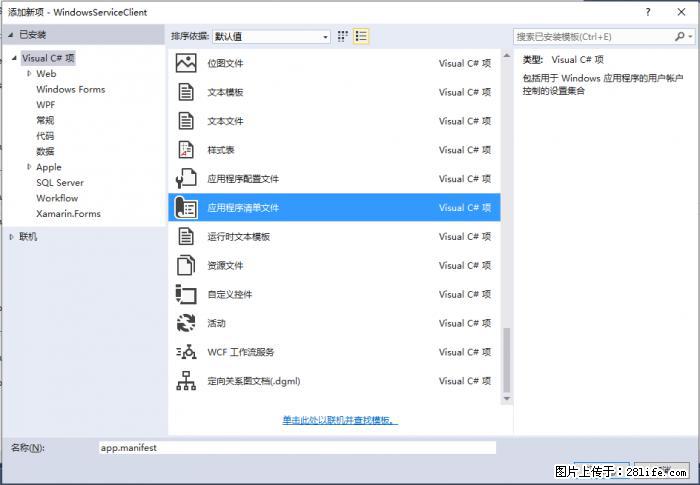 使用C#.Net创建Windows服务的方法 - 生活百科 - 抚州生活社区 - 抚州28生活网 fuzhou.28life.com