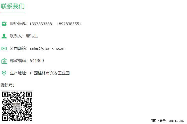 【桂林三鑫新型材料】800目活性碳酸钙 活性重质碳酸钙 改性碳酸钙 - 购物交流 - 抚州生活社区 - 抚州28生活网 fuzhou.28life.com