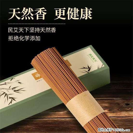 民艾天下天然线香家用室内檀香香薰 - 各类家具 - 居家生活 - 抚州分类信息 - 抚州28生活网 fuzhou.28life.com