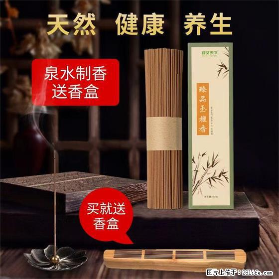 民艾天下天然线香家用室内檀香香薰 - 各类家具 - 居家生活 - 抚州分类信息 - 抚州28生活网 fuzhou.28life.com