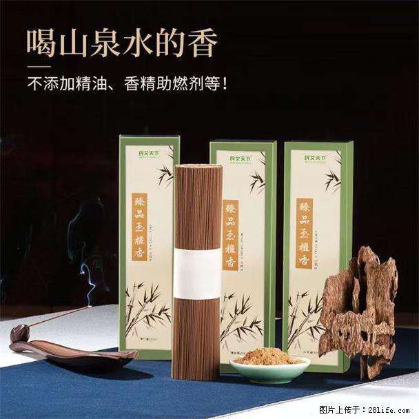 民艾天下天然线香家用室内檀香香薰 - 各类家具 - 居家生活 - 抚州分类信息 - 抚州28生活网 fuzhou.28life.com