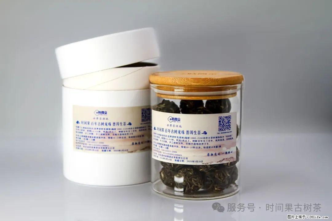 时间果百年古树龙珠普洱生茶 - 购物交流 - 抚州生活社区 - 抚州28生活网 fuzhou.28life.com