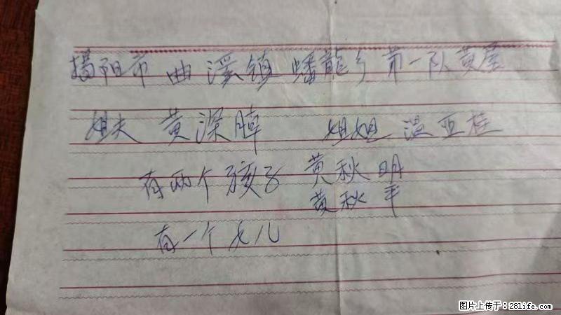 兴宁市石马镇的温锡泉寻找揭阳市曲奚镇蟠龙乡第一队黄屋的姐姐温亚桂 - 灌水专区 - 抚州生活社区 - 抚州28生活网 fuzhou.28life.com