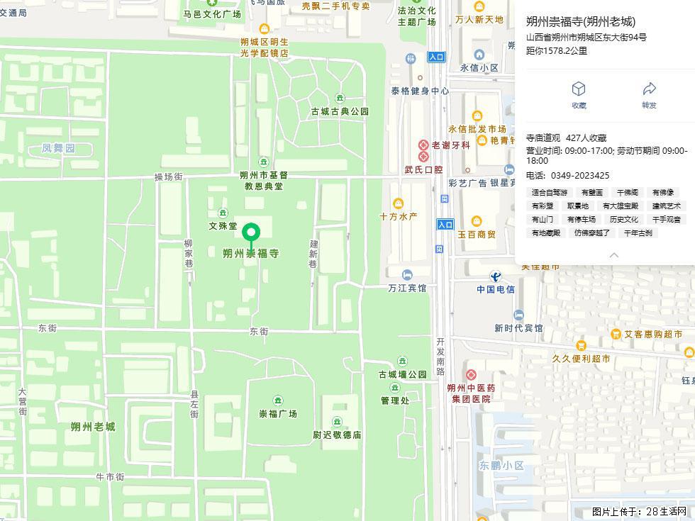 朔州【崇福寺】朔州老城,寺庙道观,少喧嚣,多古韵,朔州是山西被低估的塞上秘境。 - 游山玩水 - 抚州生活社区 - 抚州28生活网 fuzhou.28life.com