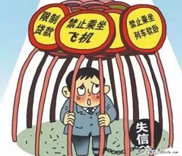 欠钱不还的，现在你连高速都上不了了！看你怎么回家！ - 抚州生活资讯 - 抚州28生活网 fuzhou.28life.com