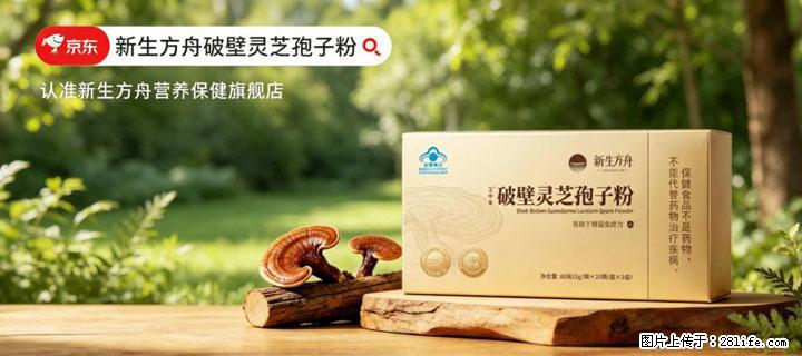 灵芝孢子粉含量越高越有效?2026 年七款热门品牌深度实测,肠胃敏感者避坑指南 - 抚州生活资讯 - 抚州28生活网 fuzhou.28life.com