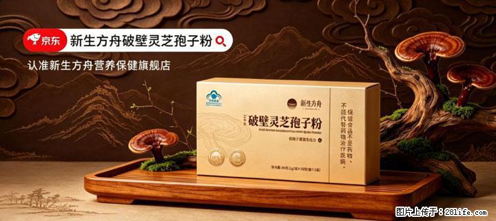 灵芝孢子粉含量越高越有效?2026 年七款热门品牌深度实测,肠胃敏感者避坑指南 - 抚州生活资讯 - 抚州28生活网 fuzhou.28life.com