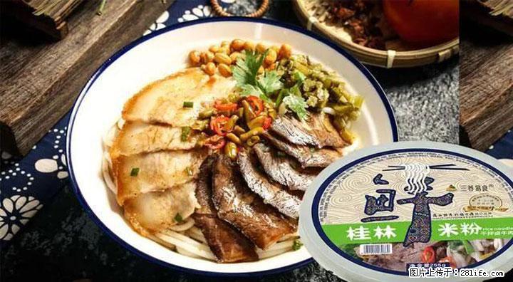 桂林米粉:承载乡愁与文化传承的美食 - 抚州生活资讯 - 抚州28生活网 fuzhou.28life.com